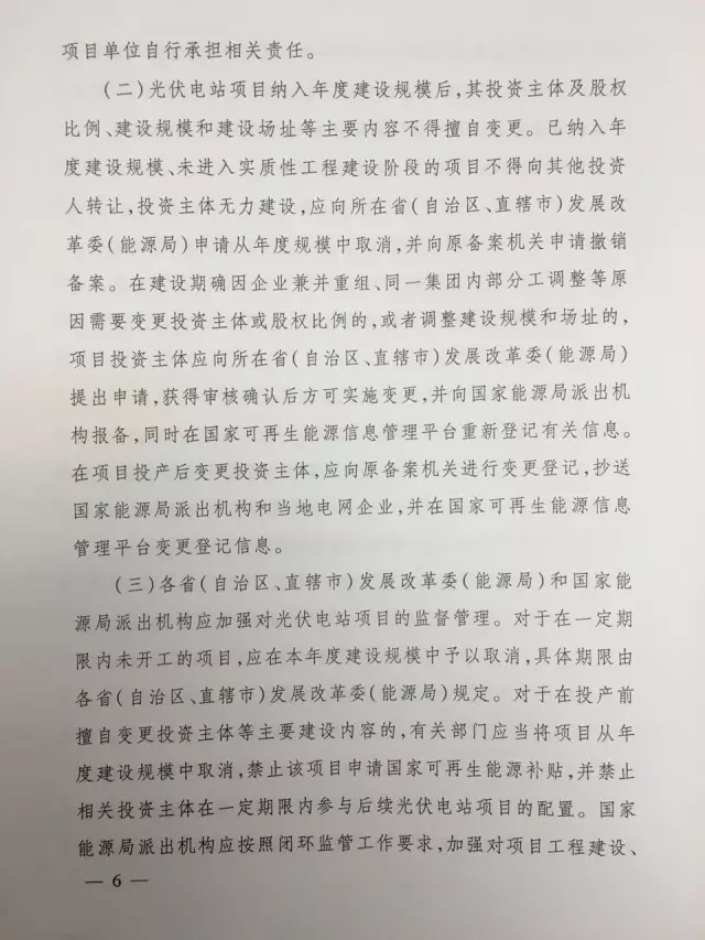 http://img01.bjx.com.cn/news/UploadFile/201606/2016060317533158.jpg